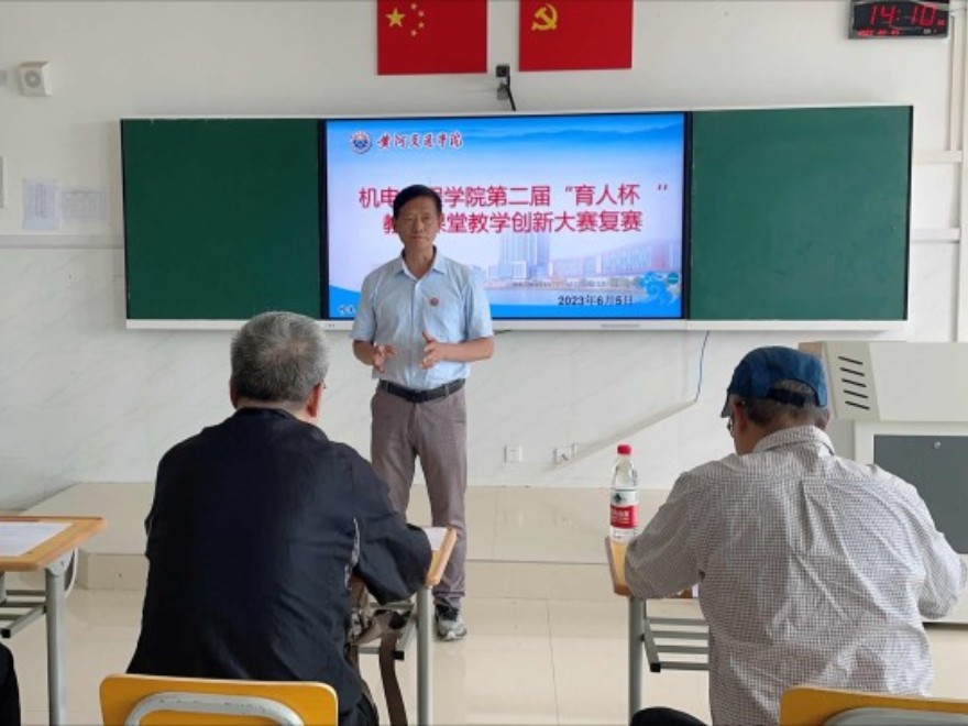 第二届“育人杯” (1).jpg